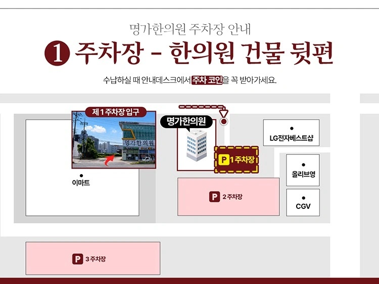 1 주차장 상세 안내 이미지